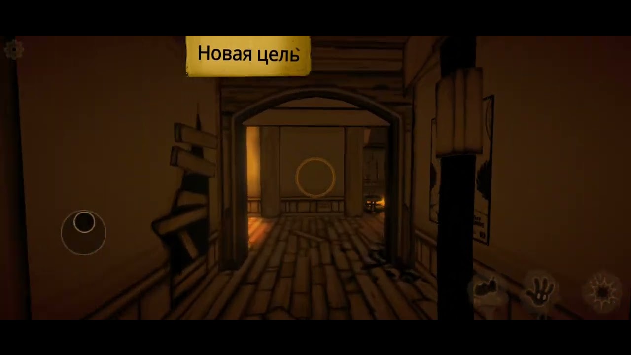 Прохождение Бенди галава 2-я