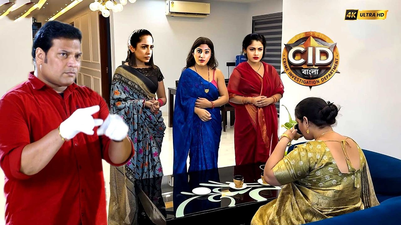 শ্রেয়া, পূর্বী এবং তারিকা অপরাধীর বাড়িতে দাসী হিসেবে আসে | CID | সিআইডি 2026 #cidbangla #dayacid