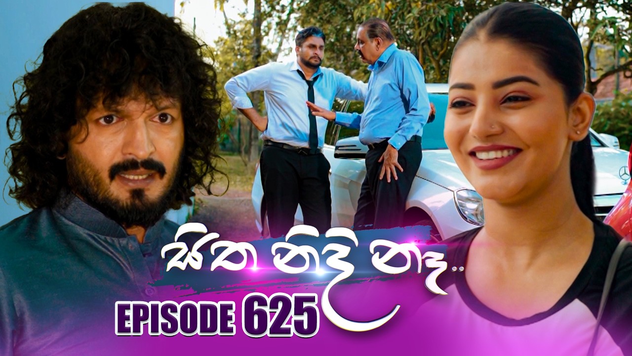 Sitha Nidi Na (සිත නිදි නෑ) | Episode 625 | 24th February 2026