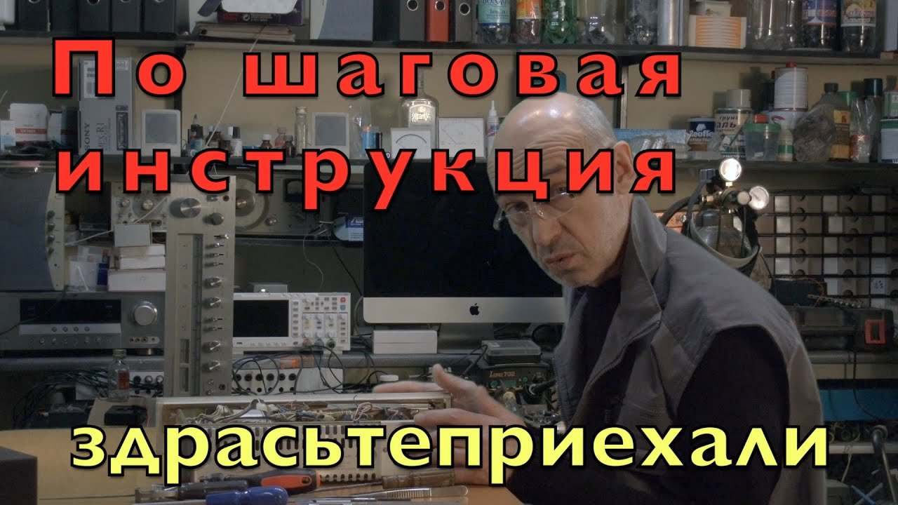 Ремонт усилителей НЧ своими руками