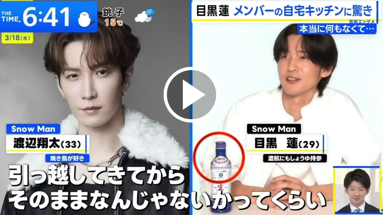 【THE TIME、独占取材】目黒蓮が暴露した渡辺翔太の信じられない日常「キッチンに何もない」衝撃の告白 キッコーマン新CMで見せた尋常ではない食べっぷりと、メンバーへの熱い愛情が視聴者を完全に虜に