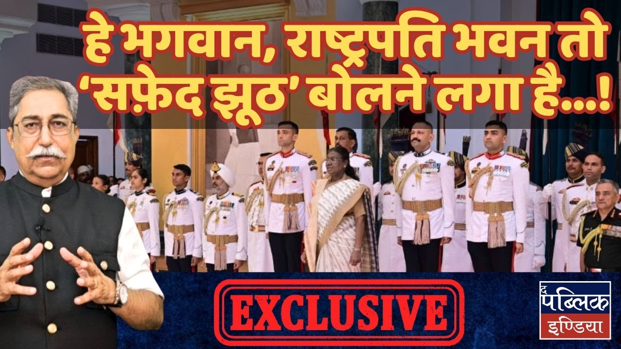 Oh God! Rashtrapati Bhavan Caught in White Lies Exposed | Dr. Rakesh Pathak