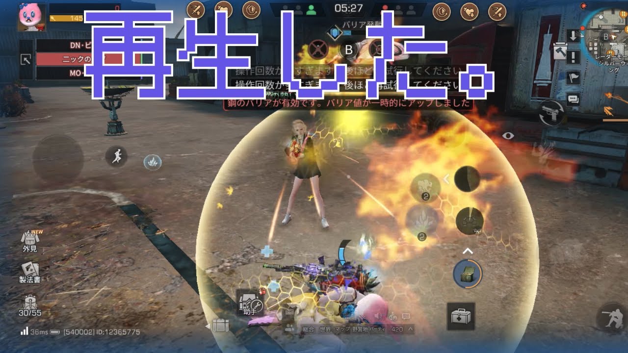 生き返るが如し ライフアフター＃８