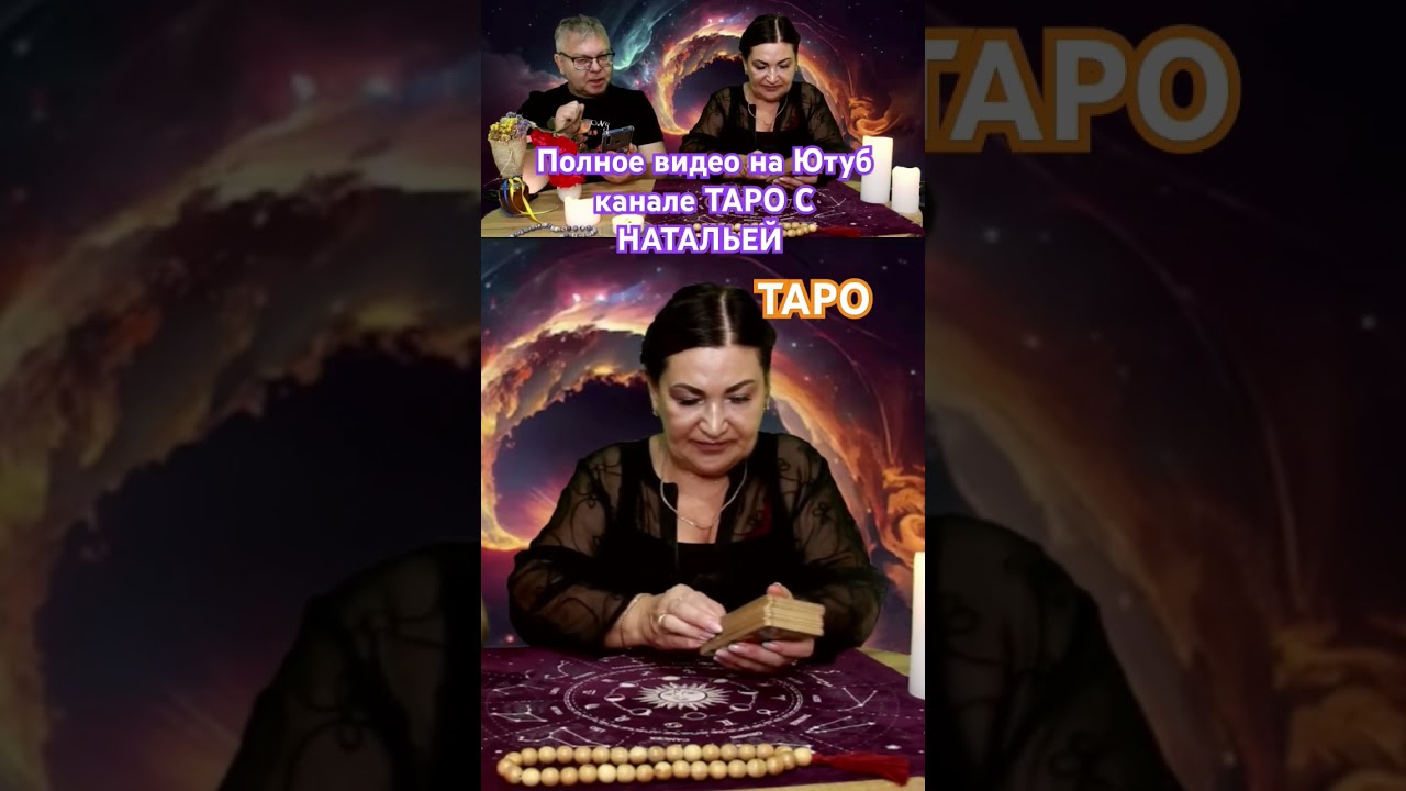 Зеленский знает когда закончится война #таро #зеленский #война #таролог #мир #предсказания #гадание