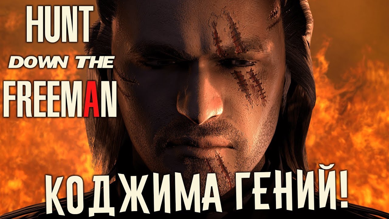 Hunt Down The Freeman - Полное Прохождение!