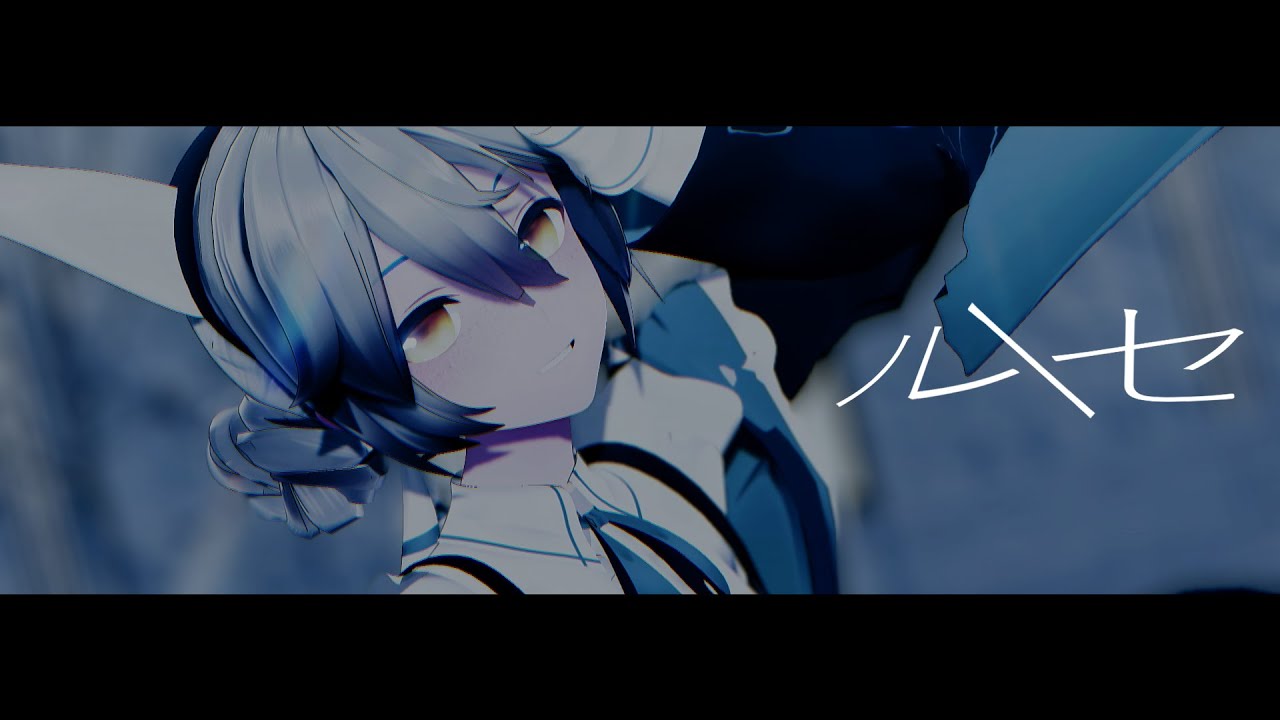 【MMD】ルーセ／Lucid - Camera DL