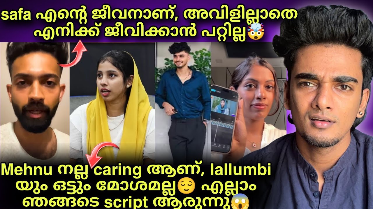 എല്ലാം reach നു വേണ്ടിയുള്ള നാടകം🤯 വെളിപ്പെടുത്തി Safa 😱 Mehnu / Fazmina Zakir / Lallu