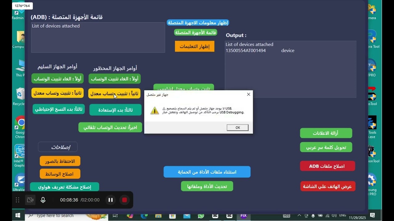 حل مشكله  واتس اب  ومشكله الاعلانات ومشكله باسورد الشاشه باللغه العربيه