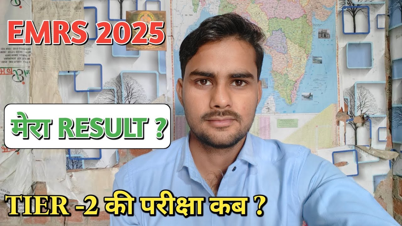 EMRS 2025 Result Date Out?📢Tier-2 परीक्षा कब होगी? पूरी जानकारी ✅||EMRS RESULT OUT 📢||TIER -2 UPDATE