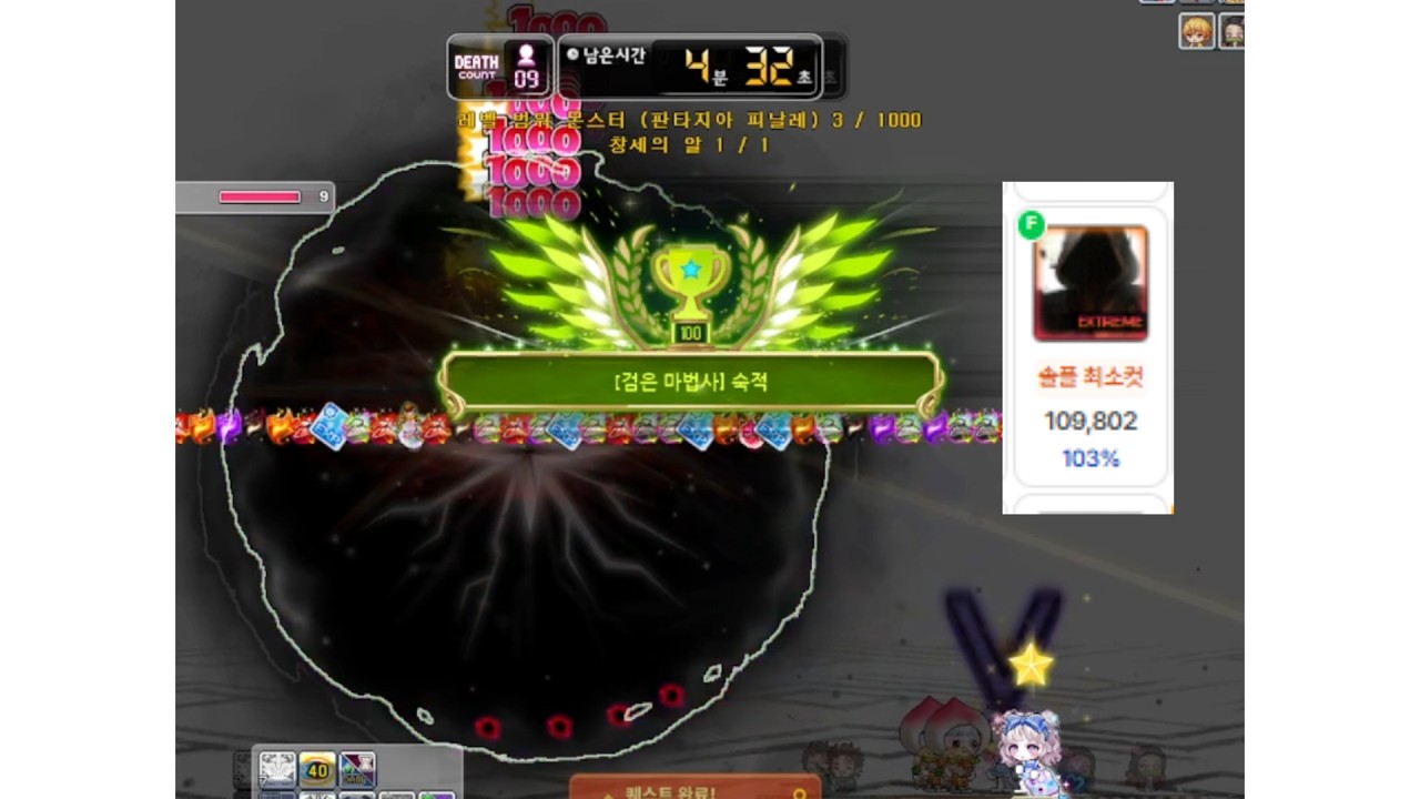 (포뻥기준) 109802 히어로 익검 찐모 클리어