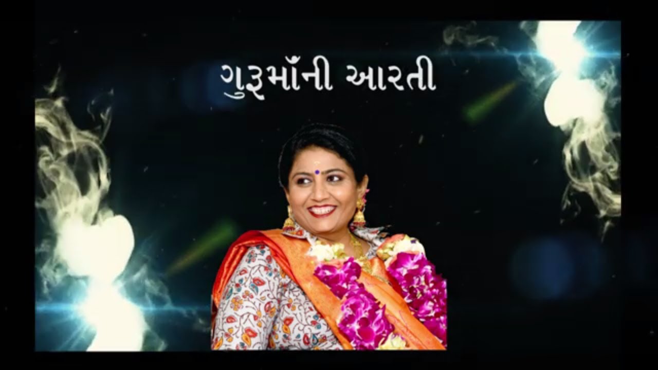 Gurumaa Aarti | KKV Gurumaa Bhajan
