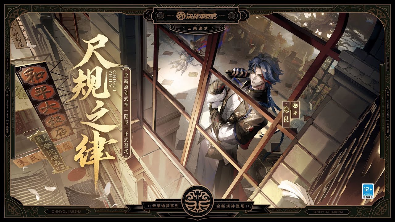陰陽師アリーナ：新式陰陽師（Ultはバグあり）のテストサーバープレビューと今後の変更点 | 陰陽師アリーナ