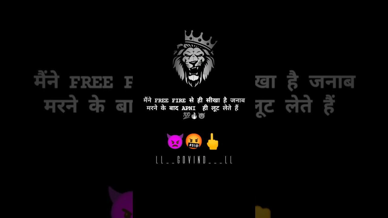 gumnam ff uk 09 😈🤬watshap ? status
