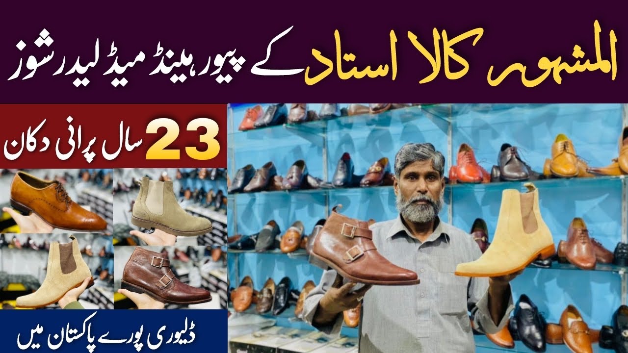 Handmade Shoes In Rawalpindi | Handmade Shoes In Pakistan | Pure Handmade Leather Shoes