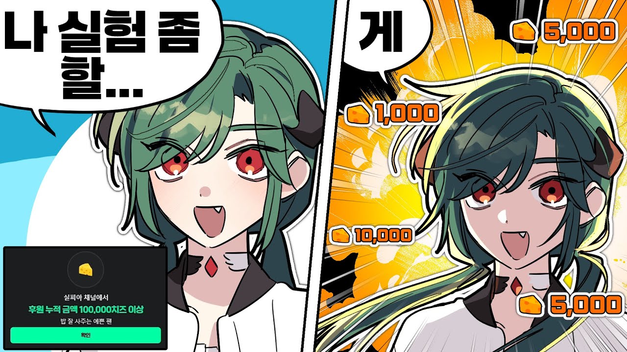 최대로 위험한 실험에 역풍맞아버린 사연 (ㅇr... 망했다......⭐)