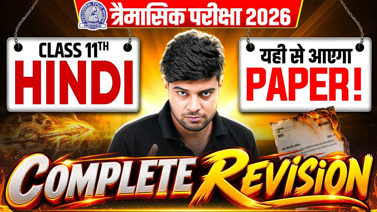 MP Board Class 11 Hindi Trimasik Exam 2026 | Hindi Complete Revision | Most Important Questions