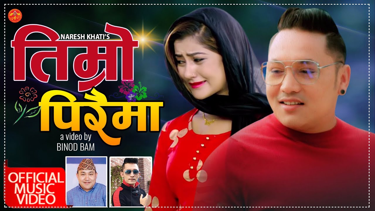 Timro Piraima तिम्रो पिरैमा New Nepali Lok Song 2076 by Meksam Khati Feat. Naresh Khati & Sagun