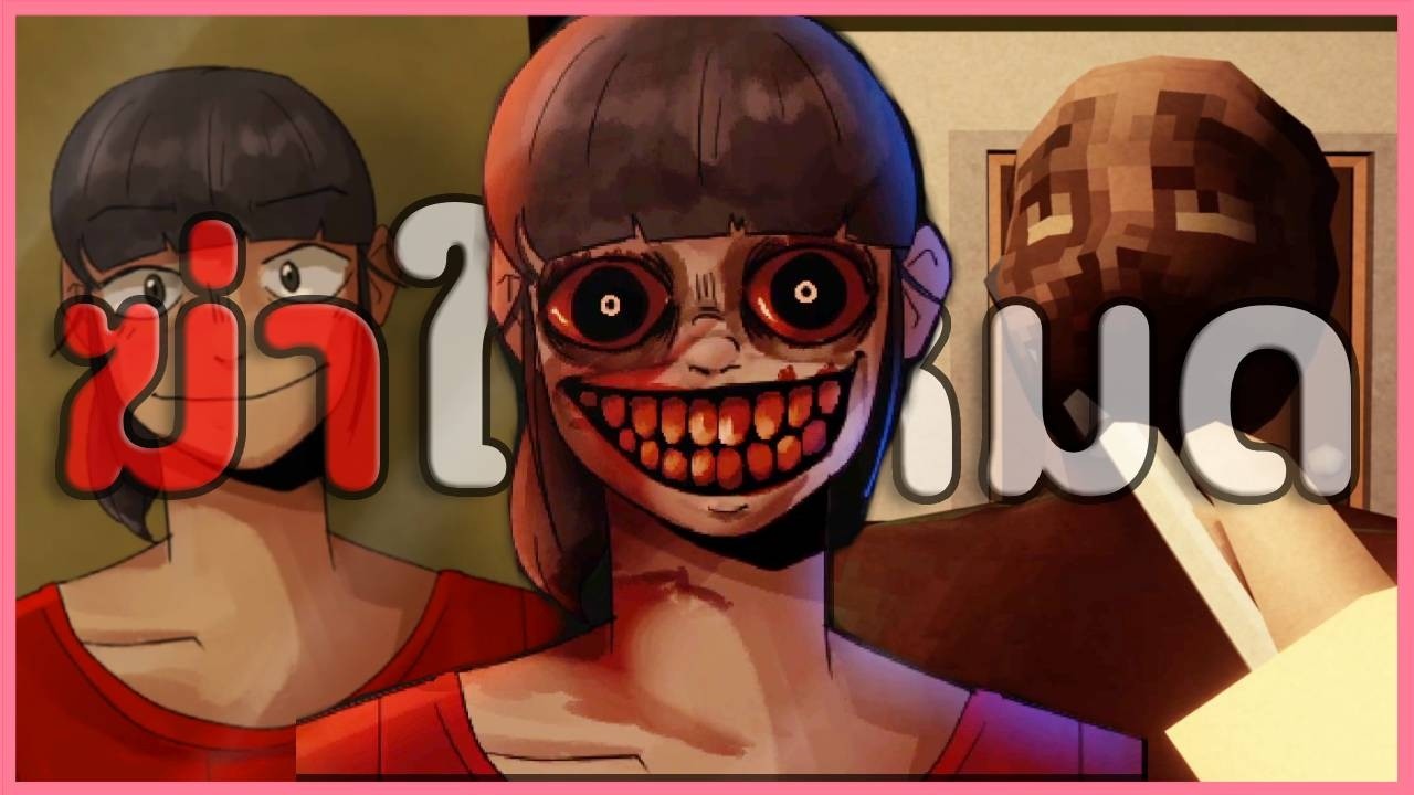 ⏱️กาลเวลาเปลี่ยน คนก็เปลี่ยนไปจนหลอน | Untime (เกมสยองขวัญจากผู้สร้าง Hungry Lamu)