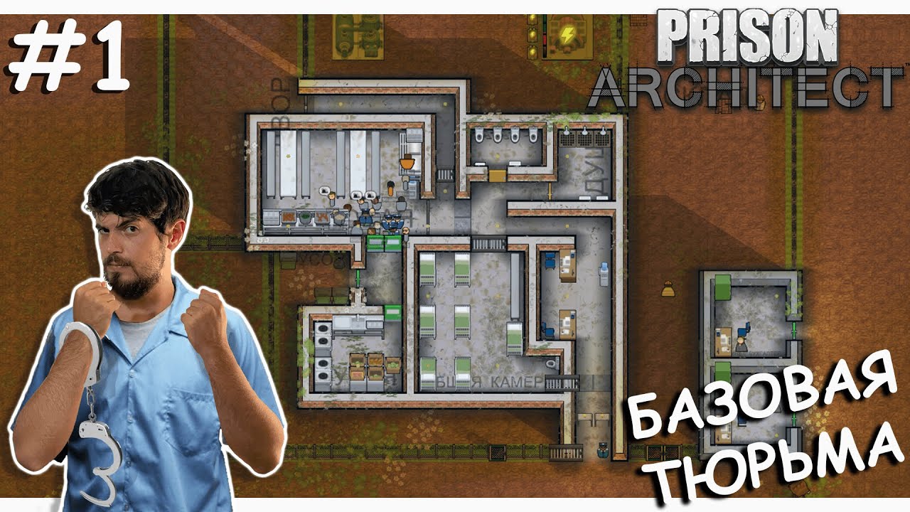 Prison Architect's Basic Prison | Realistic Walkthrough
