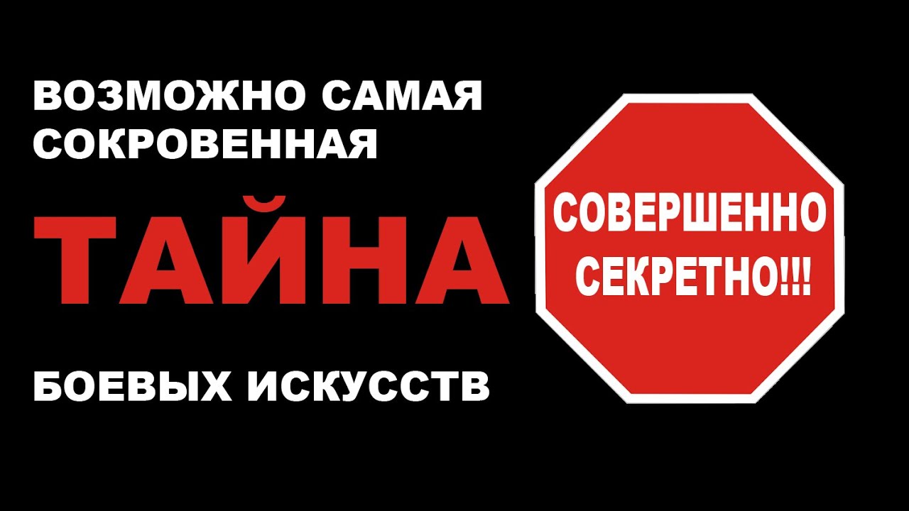 Джит Кун До (Украина, Киев) Тайна секретных техник и стилей/JKD about secret techniques