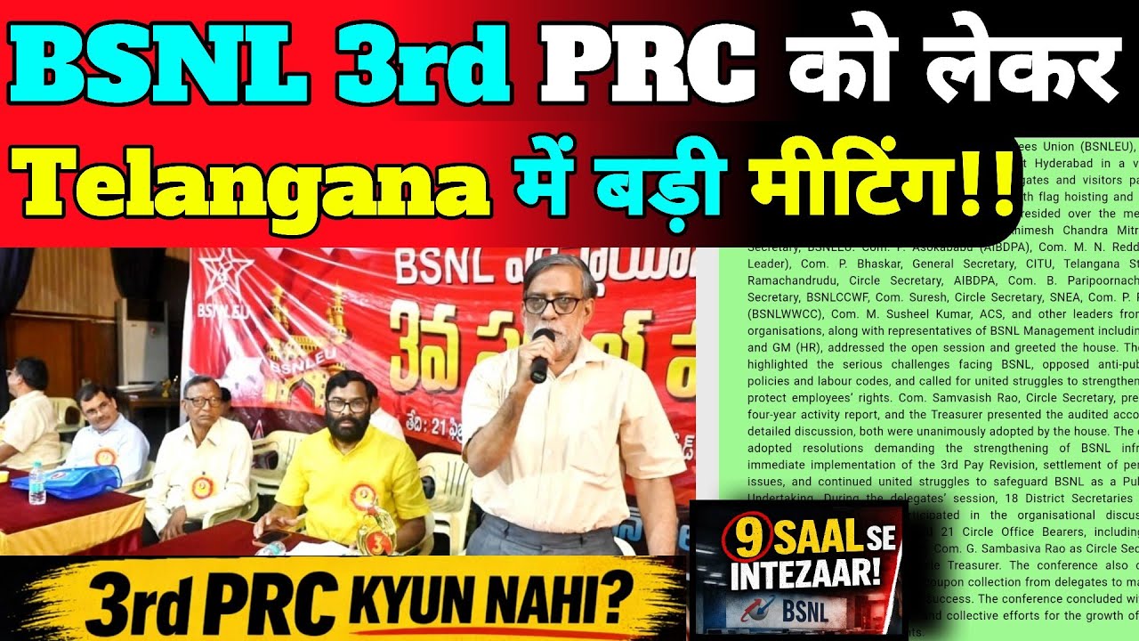 9 Saal Se Salary Revision Pending | Kya BSNL Ko Jaanbujhkar Kamzor Kiya Ja Raha Hai ?