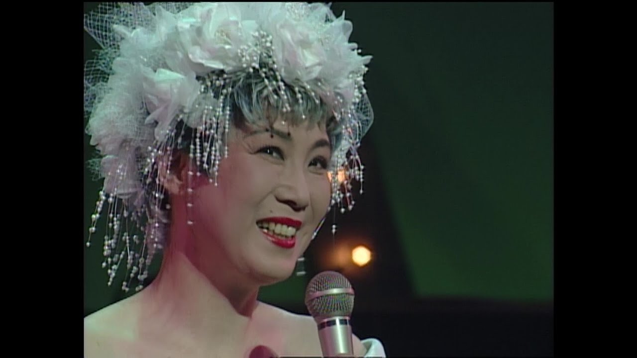 島倉千代子 / 人生いろいろ [ライブ映像]