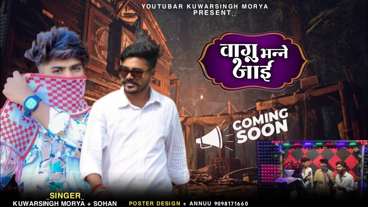 मार काली सपनों मोटो Singer kuwarsingh morya & Sohan Mourya #vikashmory #rakeshdudve #sanjaymandloi