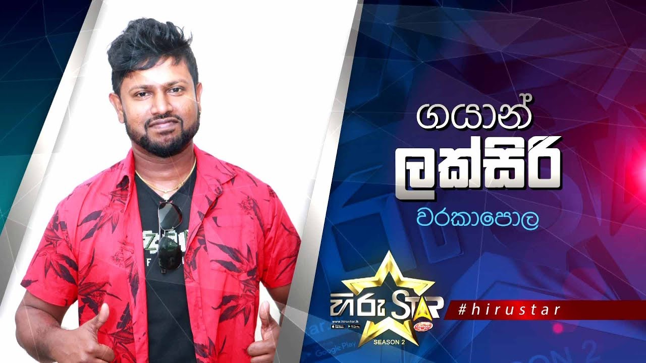 Gayan Laksiri | Hiru Star Season 2 | Episode 23