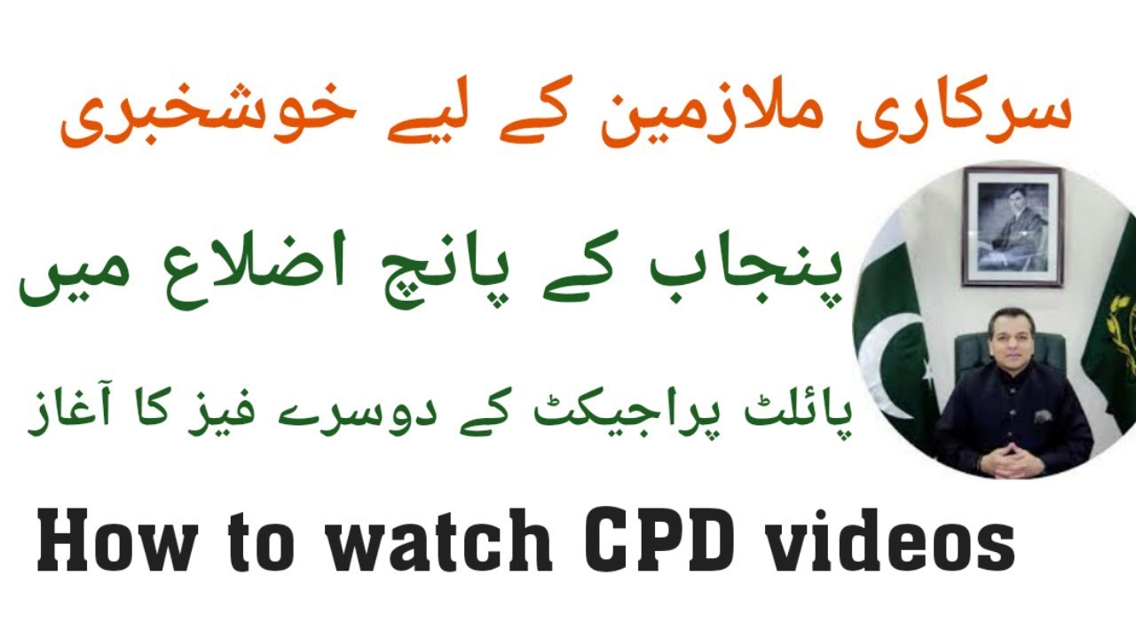 How to watch CPD video unit 2// new CPD videos