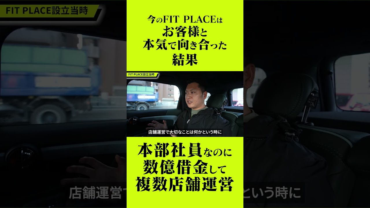 「絶対潰れる」アンチの声を跳ね返した1店舗「売上1億円」の真実🔥