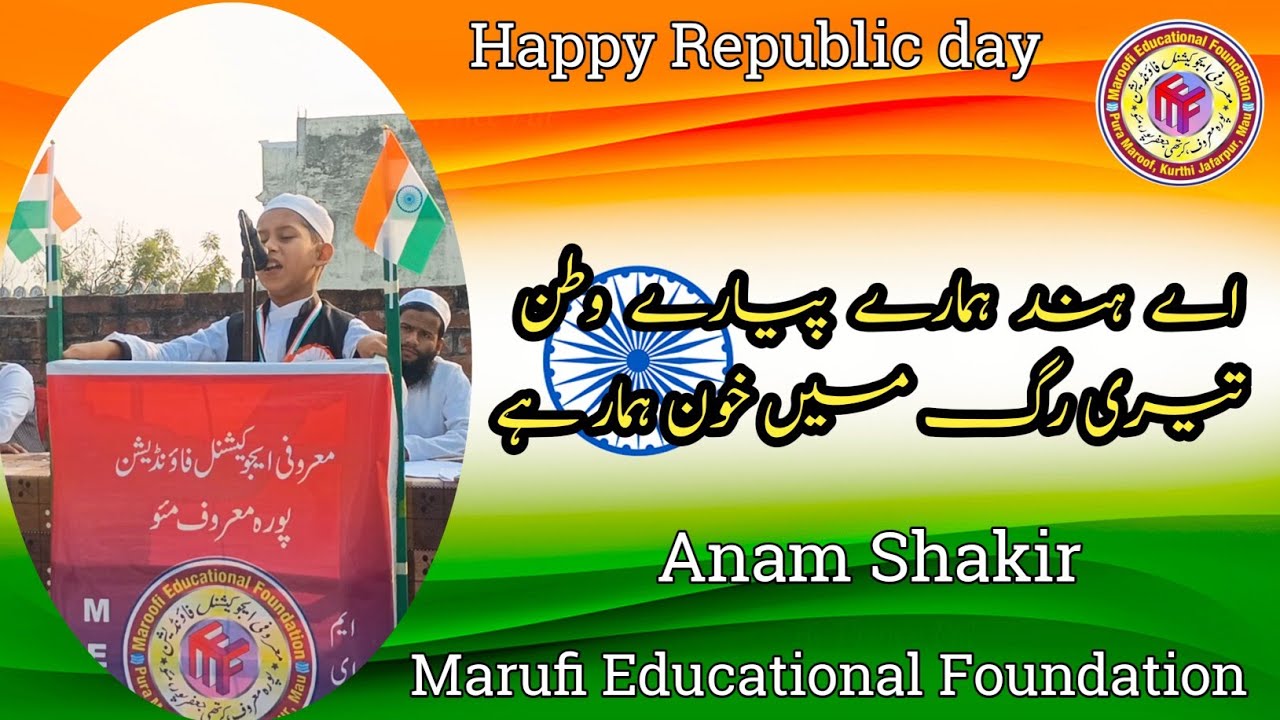 Beautiful Nazm by Anam Shakir Student of Marufi Educational Foundation Kurthi jafer pur Mau