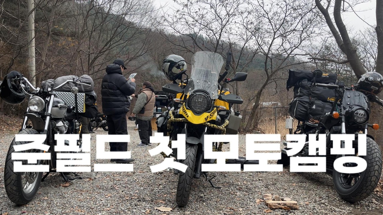 이게 진짜 낭만이지, 짐 싸서 무작정 떠난 모캠