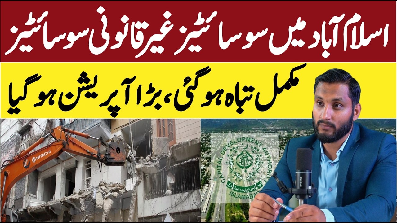Government Destroyed Illegal Buildings in Islamabad | Government Action Against Illegal Societies