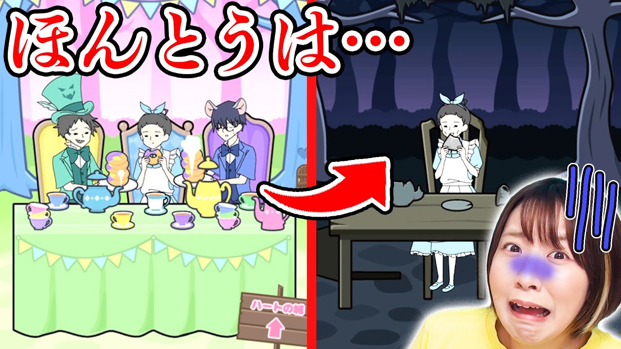 【バカゲー】楽しいお茶会かと思ったら…😱奇妙な世界から脱出しろ！！【エスパーボーイ】【END】