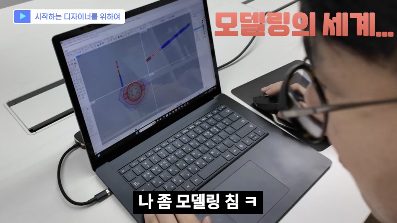 3D 모델링 프로그램, 어떤게 있을까요?#디자인#모델링