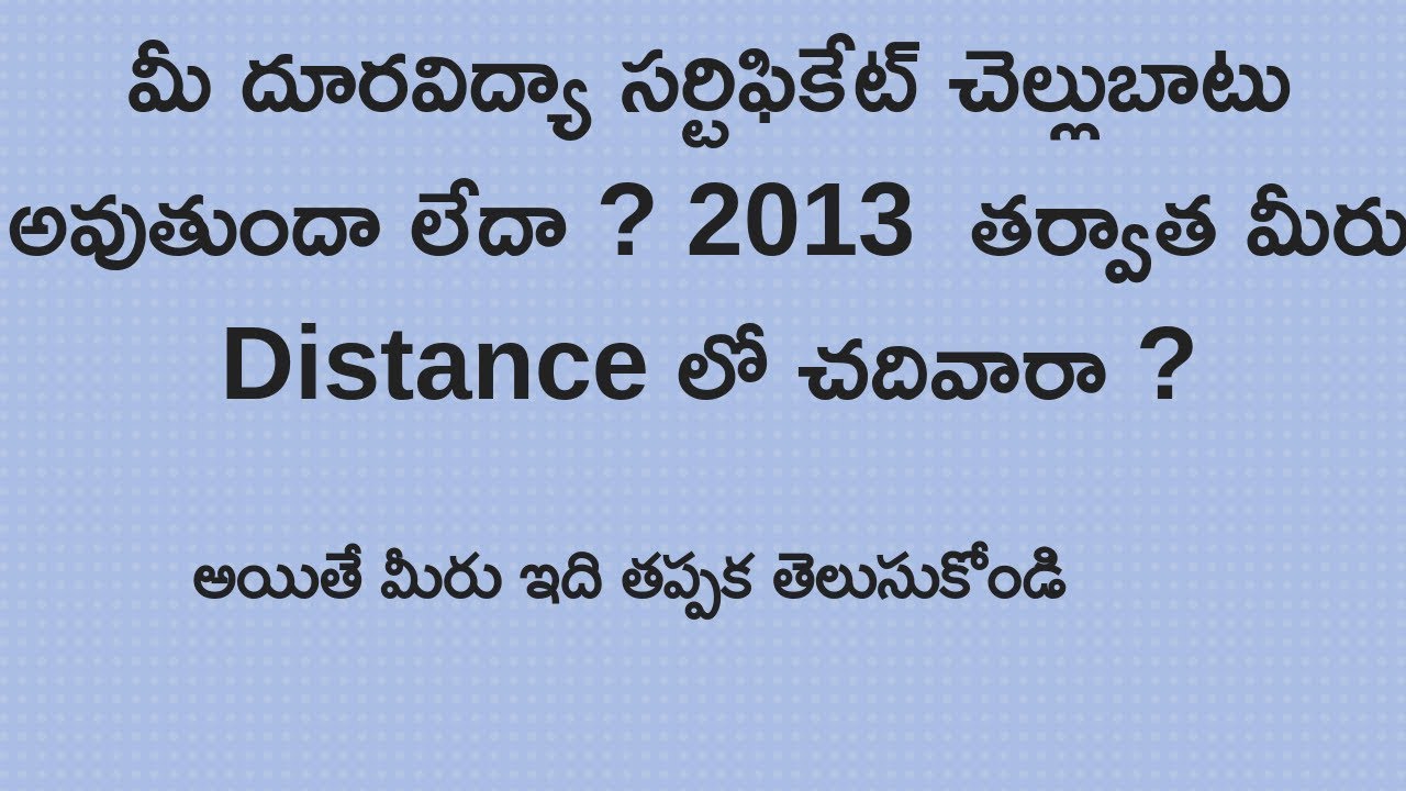 CHECK YOUR DISTANCE EDUCATION CERTIFICATE IS VALID OR NOT?