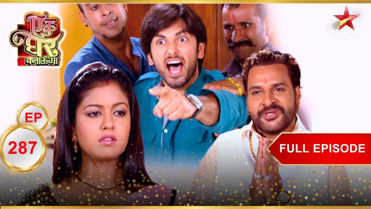 Mata Singh ने मांगी Poonam से माफ़ी? | Full Episode:287 | Ek Ghar Banaunga