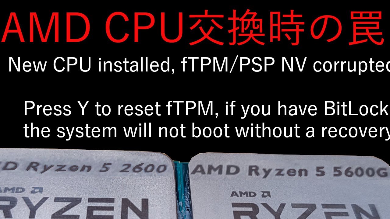【自作PC】AMD CPU交換の時注意すべきこと #tpm #windows11 #signin #am4 #amd #cpu #ryzen #2600 #5600g #cpu交換