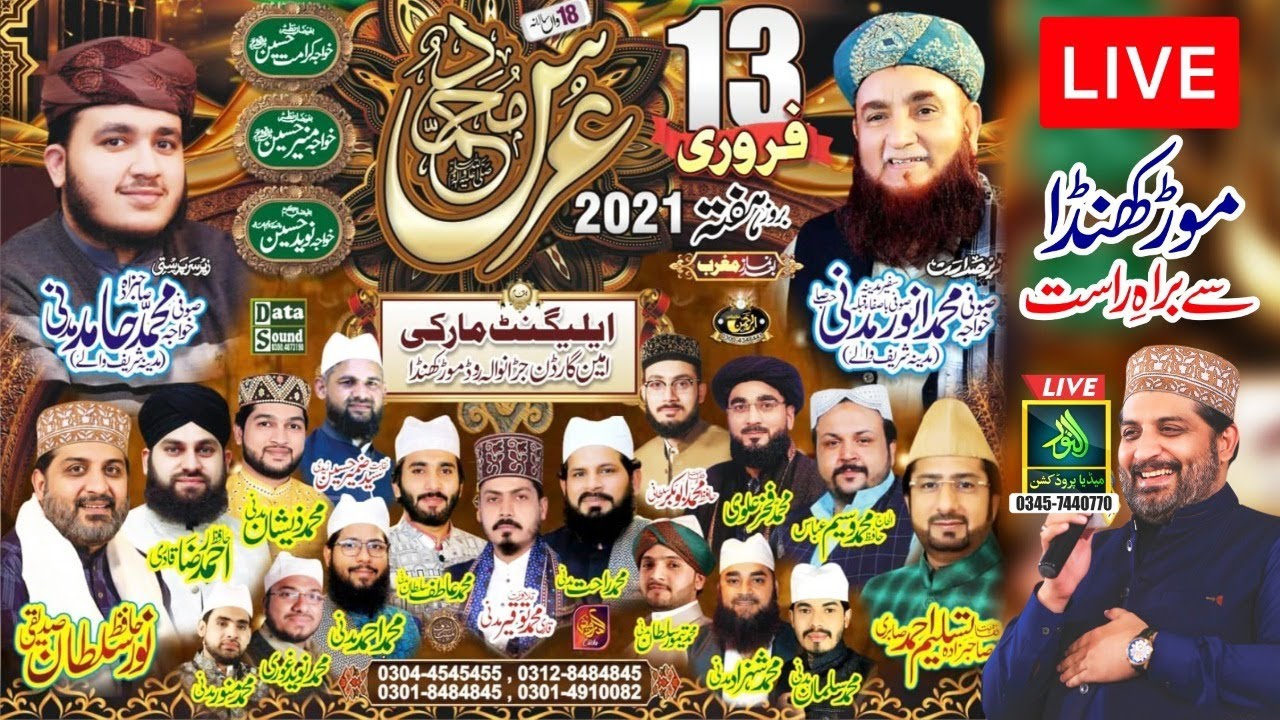 Live_Urus Muhammad  _ Sadarat_ Sufi Anwar Madni _ Sahbizada Hamid Madni _ Morrkhunda _ Alnoor media