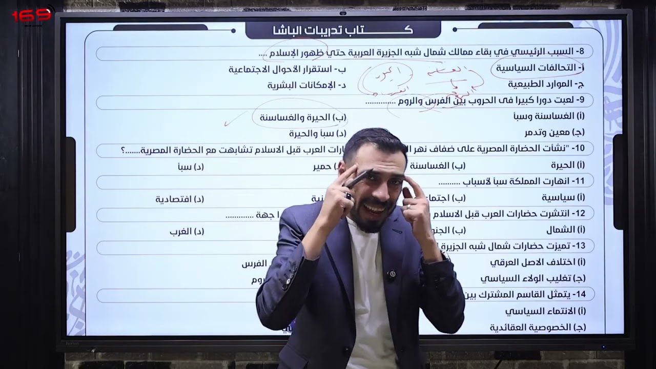 واجب المحاضرة الأولى تانية ثانوى حضارات شبه الجزيرة العربية قبيل ظهور الإسلام الجزء الاول 