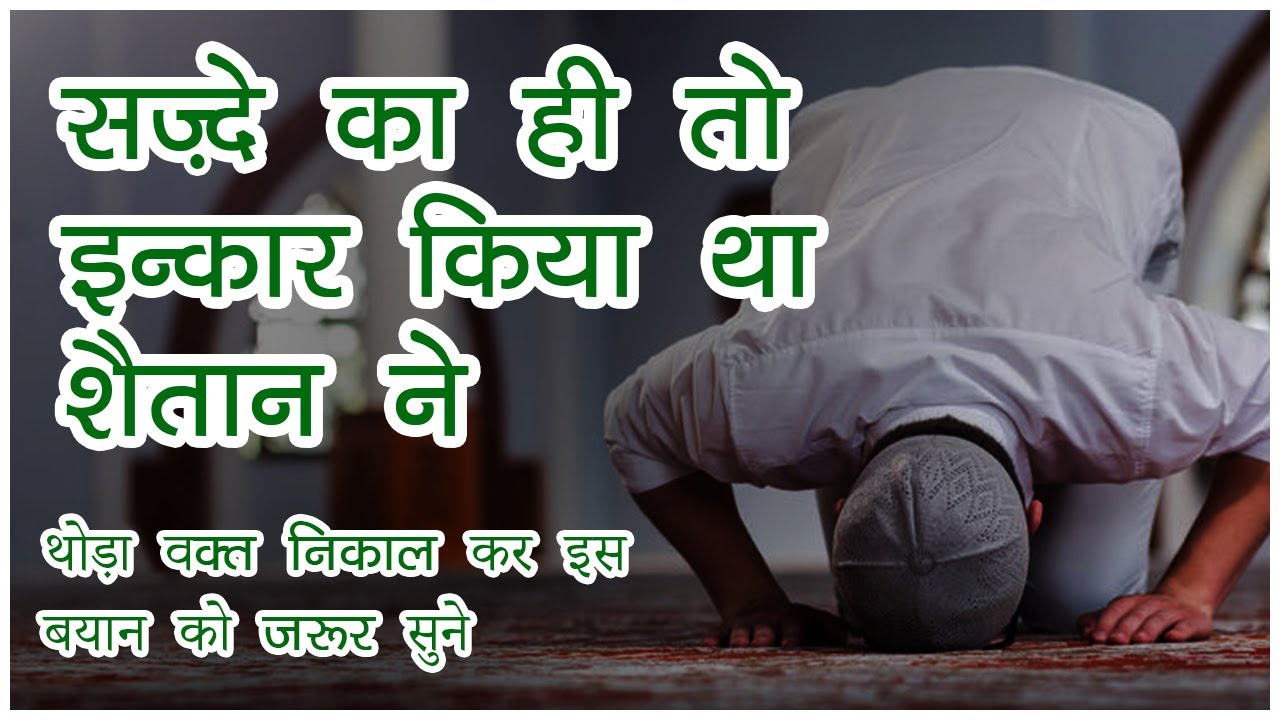 Heart Changing Bayan By Tariq Jameel | Emotional Bayan