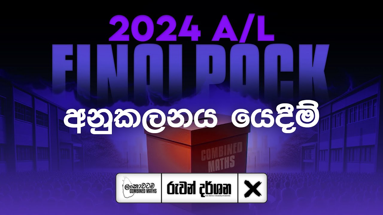 අනුකලනය යෙදීම්- වර්ගපල /පරිමා අවකලනය - ස්පර්ශක ,අභිලම්බ