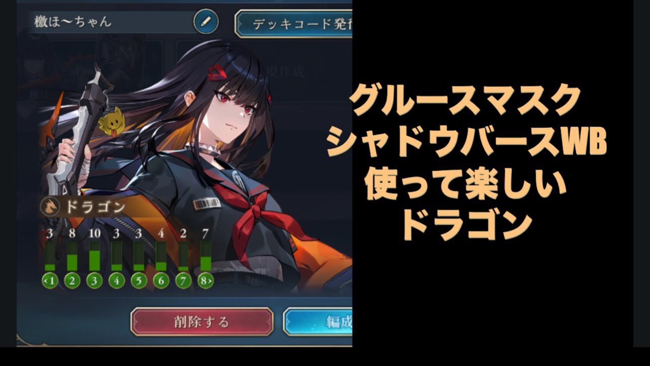 シャドウバースWB ドラゴンの咆哮 part17