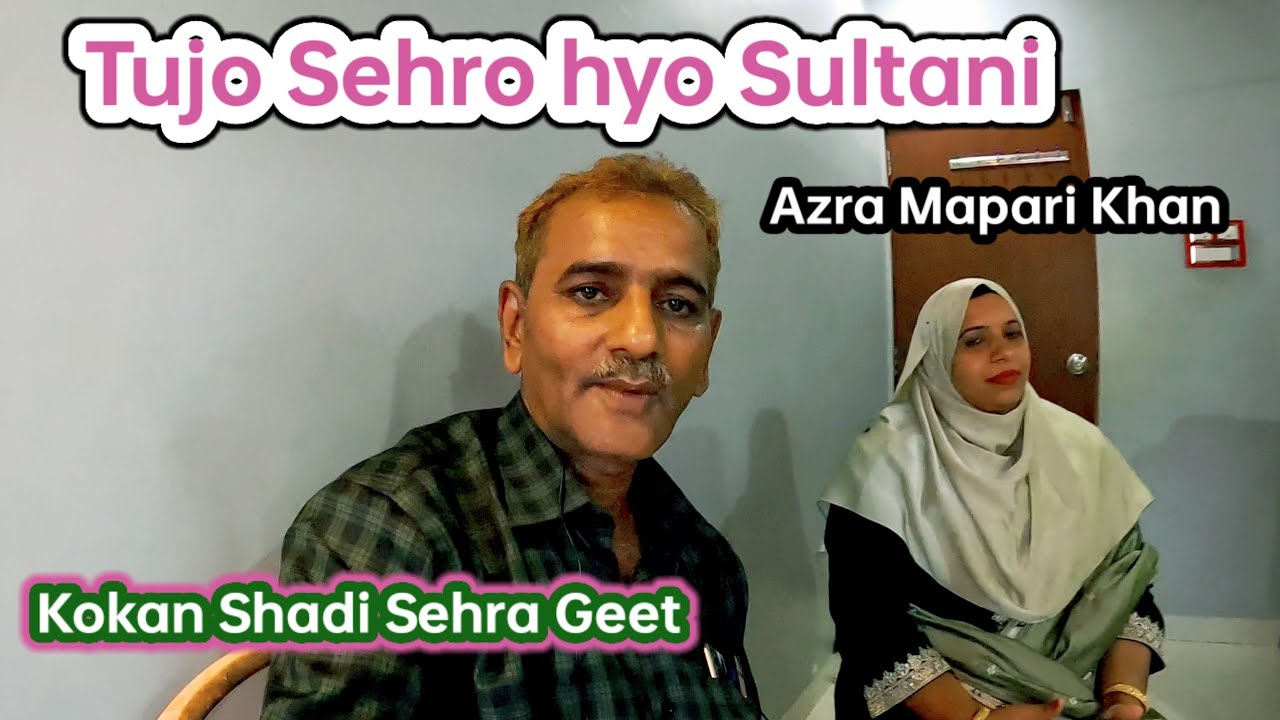 Kokani Shadi Sehra | Tujo Sehro hyo Sultani by Azra Khan  
