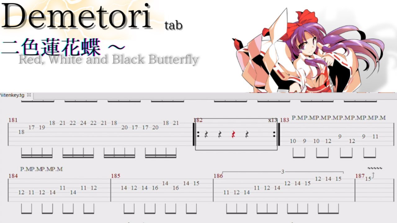 【Demetori Gt. TABs】 二色蓮花蝶 ～ Red, White and Black Butterfly 【耳コピ解析してみた】