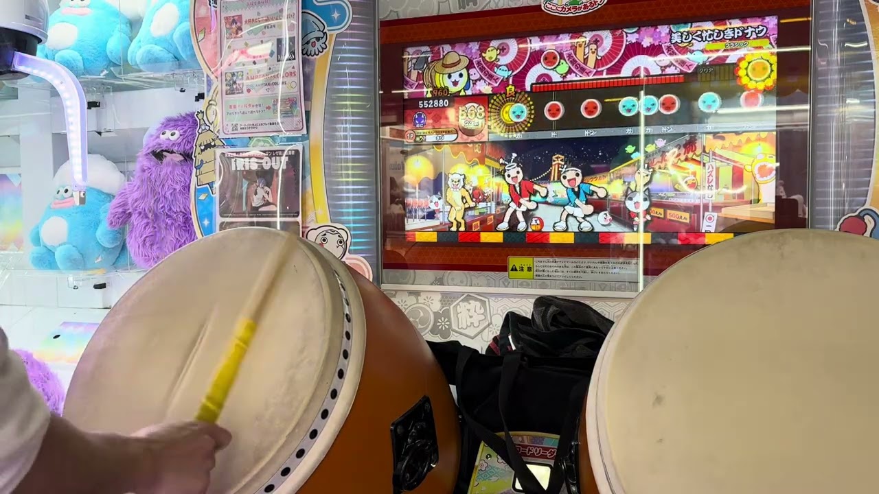 太鼓の達人 【ニジイロ】 美しく忙しきドナウ （裏） 全良