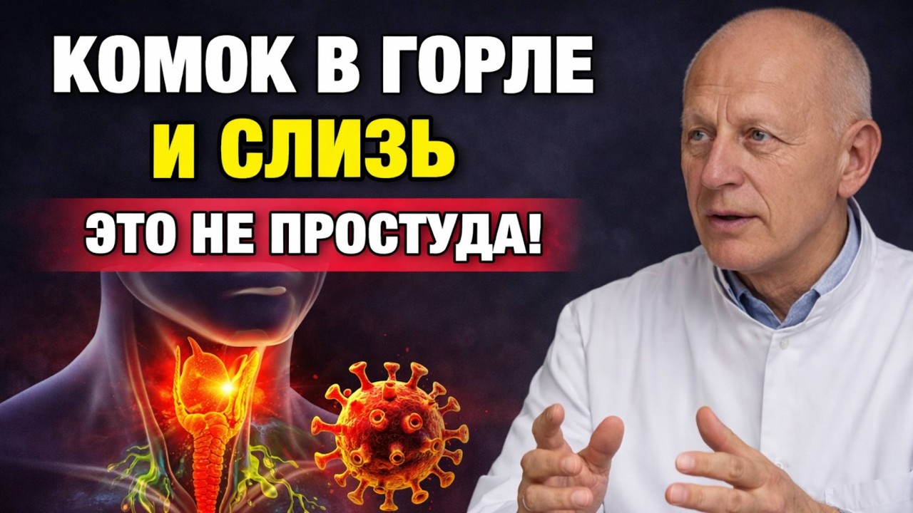 Ком в горле и слизь? Проверьте желудок