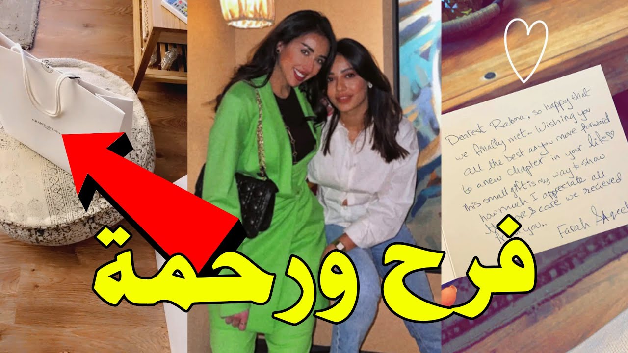 فرح الهادي تلتقي الفنانه العراقية رحمة رياض وتفاجئها بهدية🙈😍