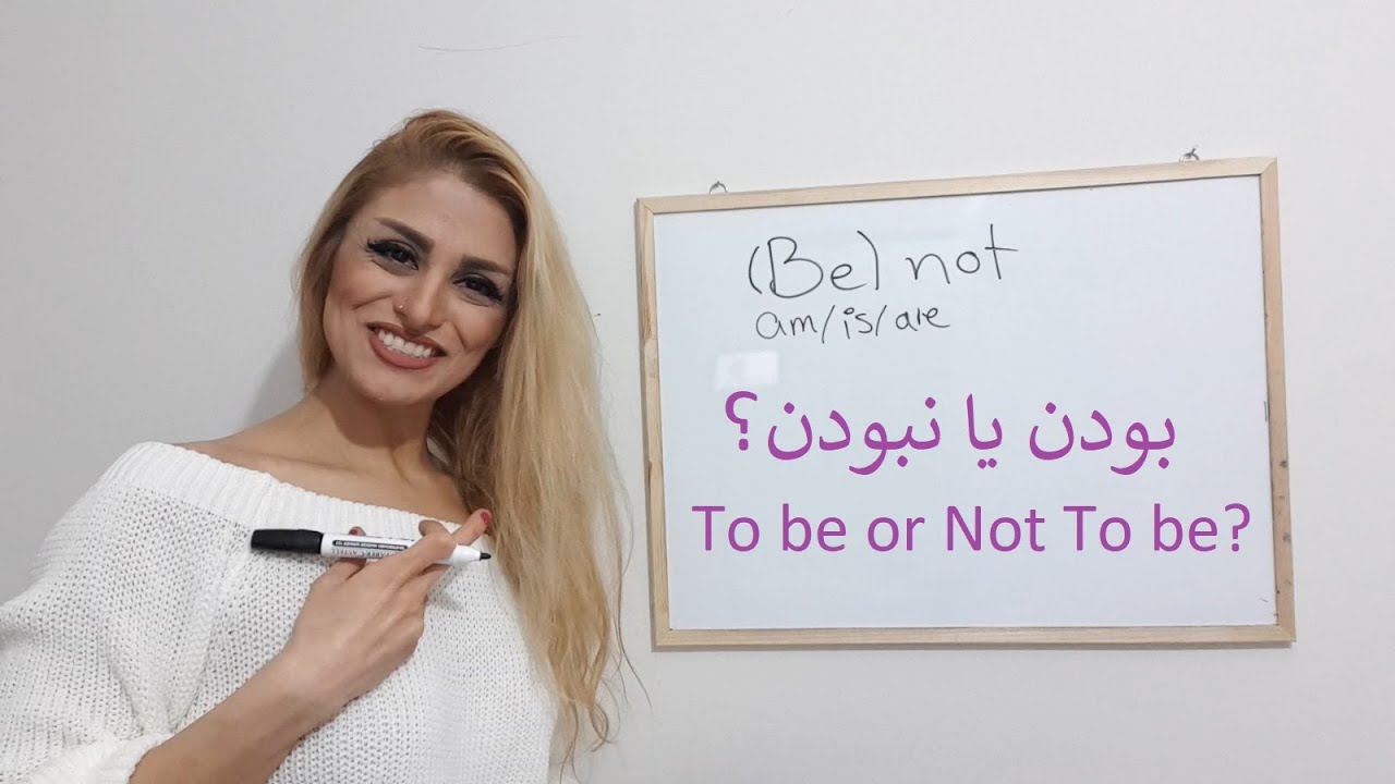 منفی فعل بودن (نبودن)- صفرتاصد آموزش زبان پریا اخواص قسمت18