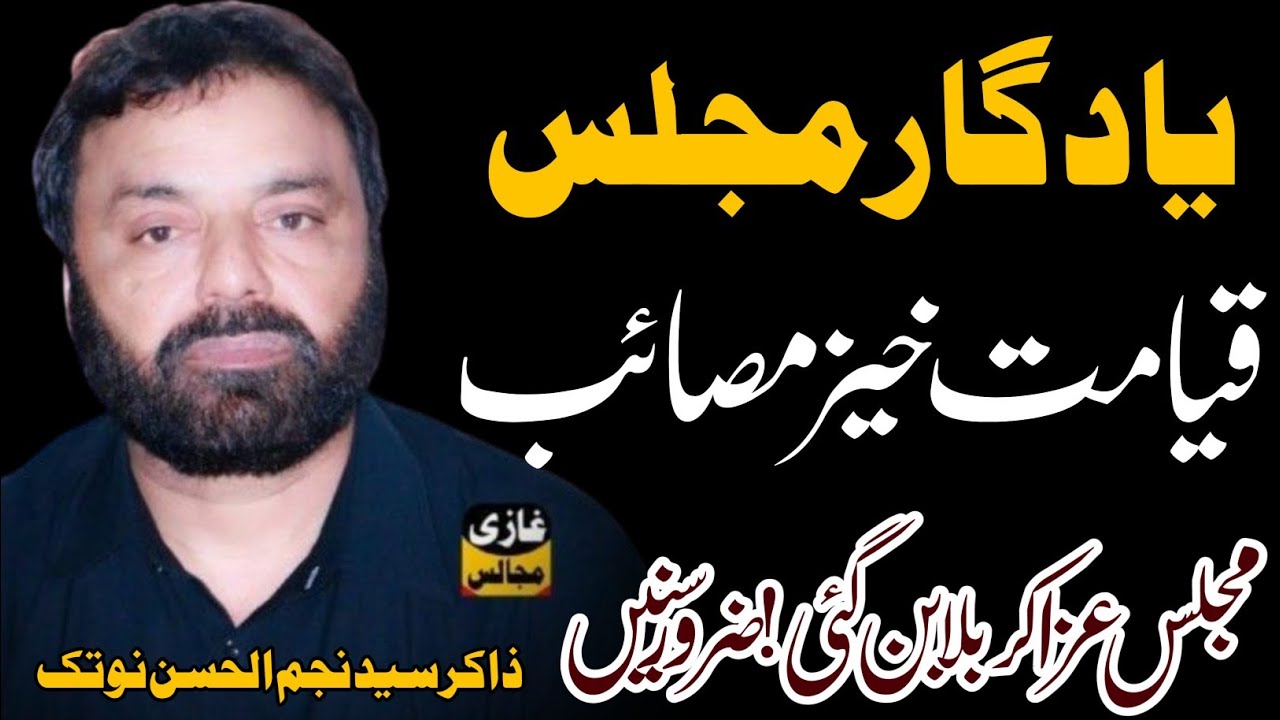 Zakir Syed Najam Ul Hassan Notak | 13 Jamdi Ul Sani 2025 | Mushahid Majalis 